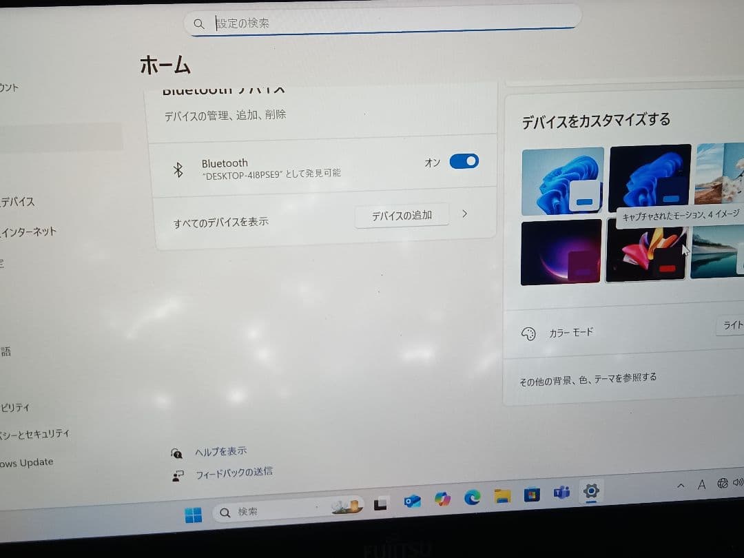 富士通ノートU938/S、i5第7世代 Windows11Office21難あり