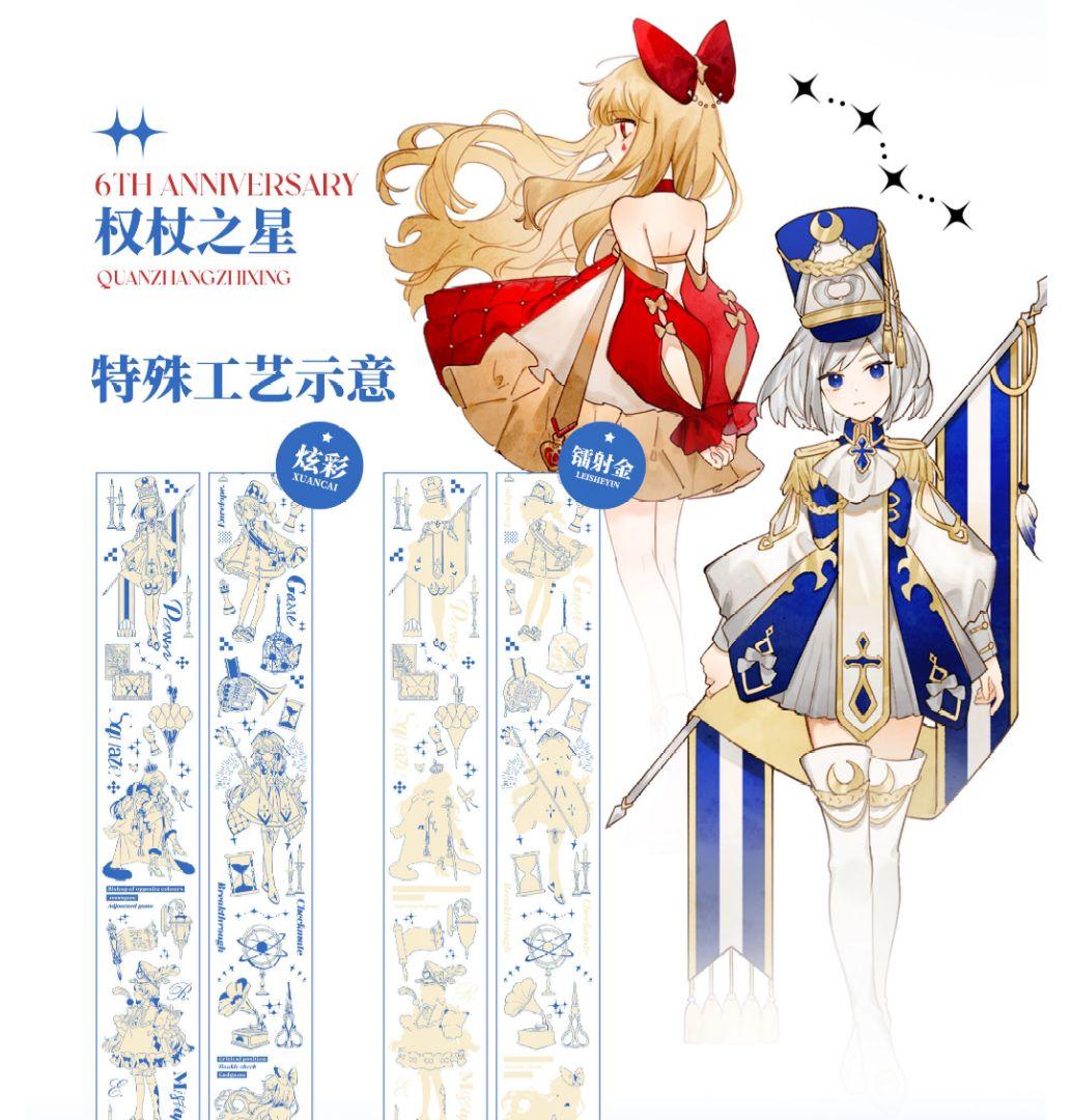 J292＃权杖之星(炫彩)柠檬树切り売り海外人物マステ女の子