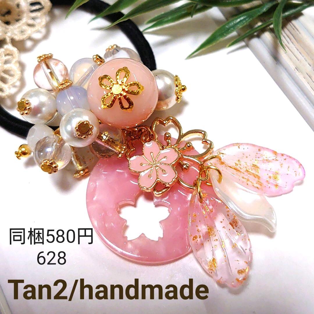 じゃらじゃら  ヘアゴム  桜の型抜き♡ラウンドバージョン♡