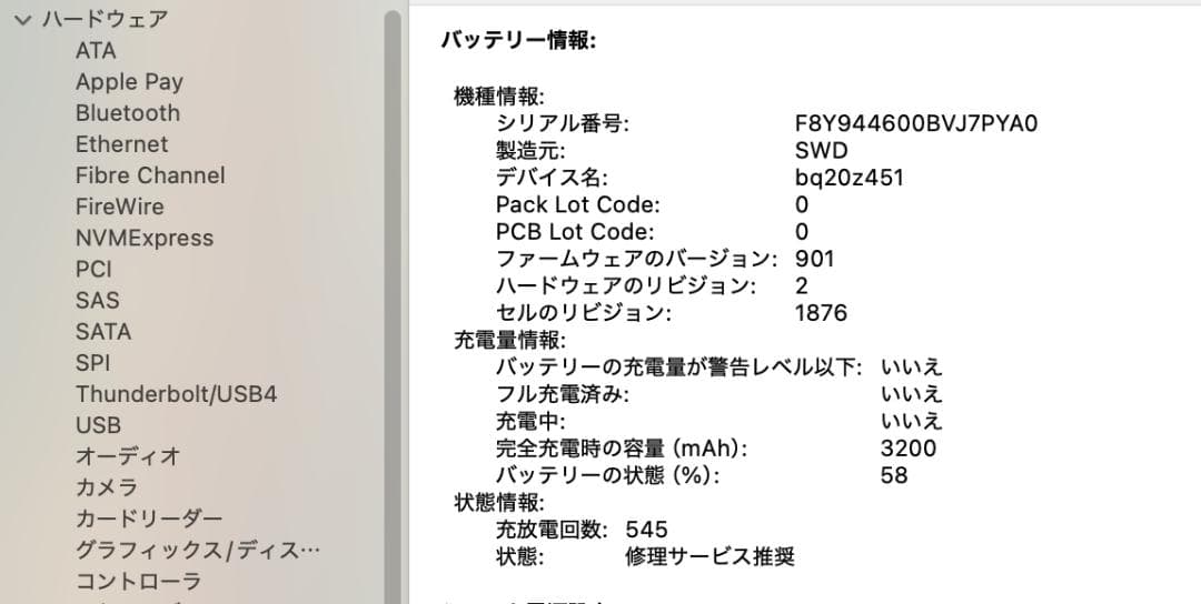 MacBook Pro 2019 13インチ Core i5 512G C1