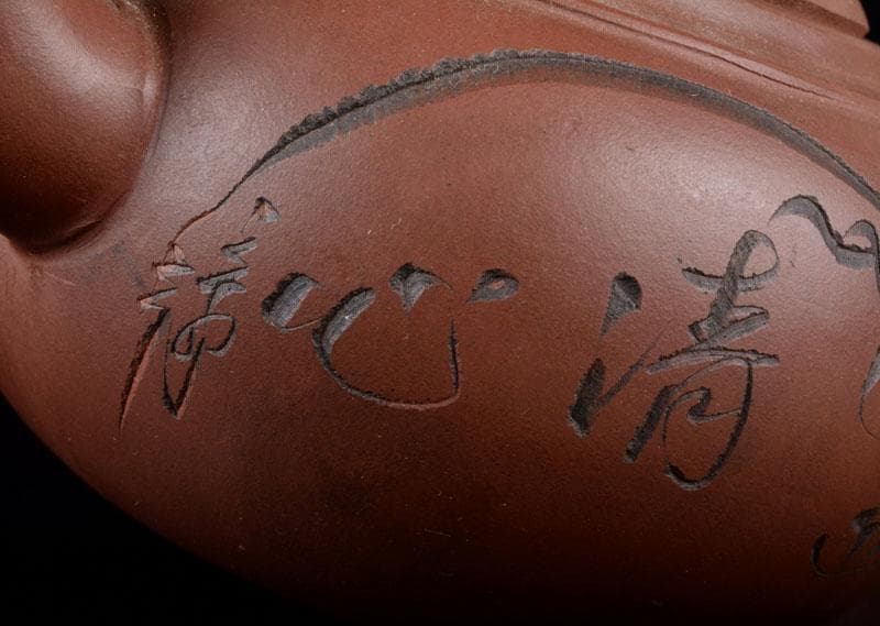 中国　南恵勝制　紫砂　朱泥　漢詩草文　急須　茶壷　C　R5345