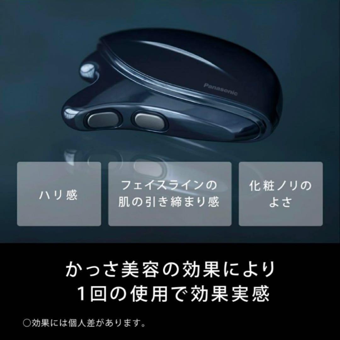 【保証期間内！】パナソニック　バイタリフト　かっさ　EH-SP85-K