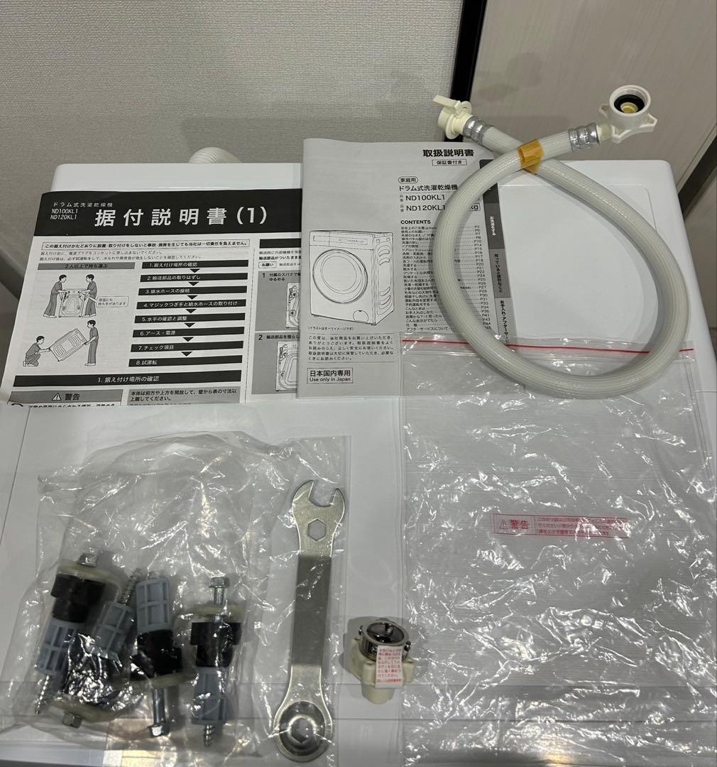 ニトリ10kgドラム式洗濯機 ND100KL1 ホワイト洗濯槽洗浄済