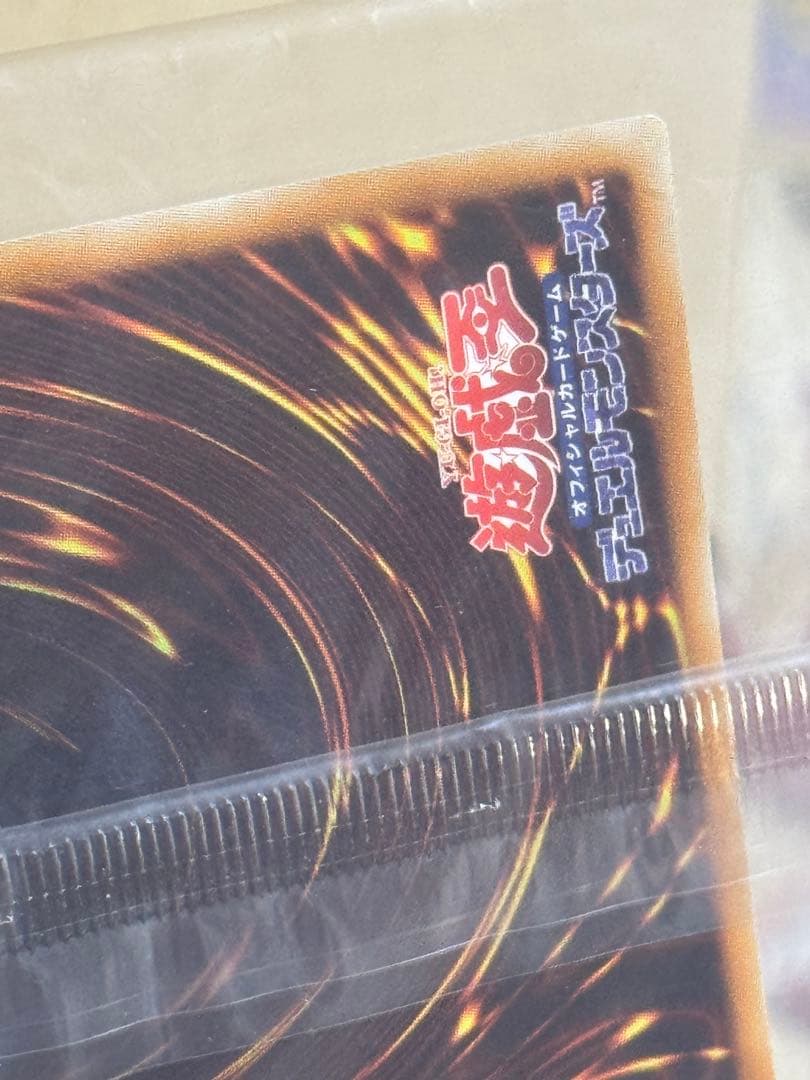 ユベル　レリーフ　未開封