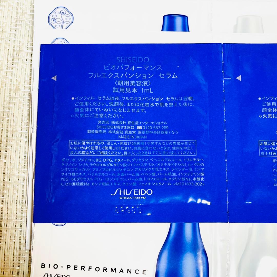 SHISEIDO ビオパフォーマンス スキンフィラー　セラム　各80包