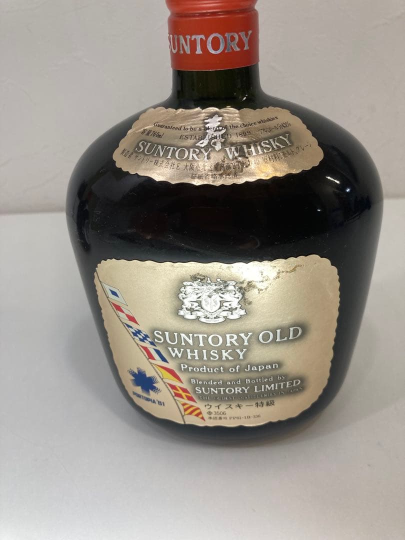 SUNTORY OLD WHISKY 2個セット
