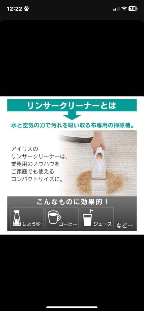 リンサークリーナー アイリスオーヤマ