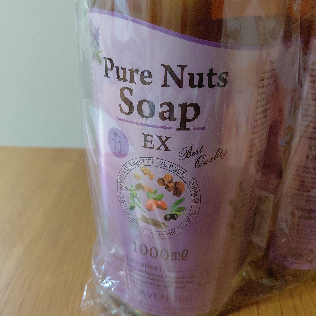 ピュアナッツソープ　EX 1000ml 　ラベンダー2本セット
