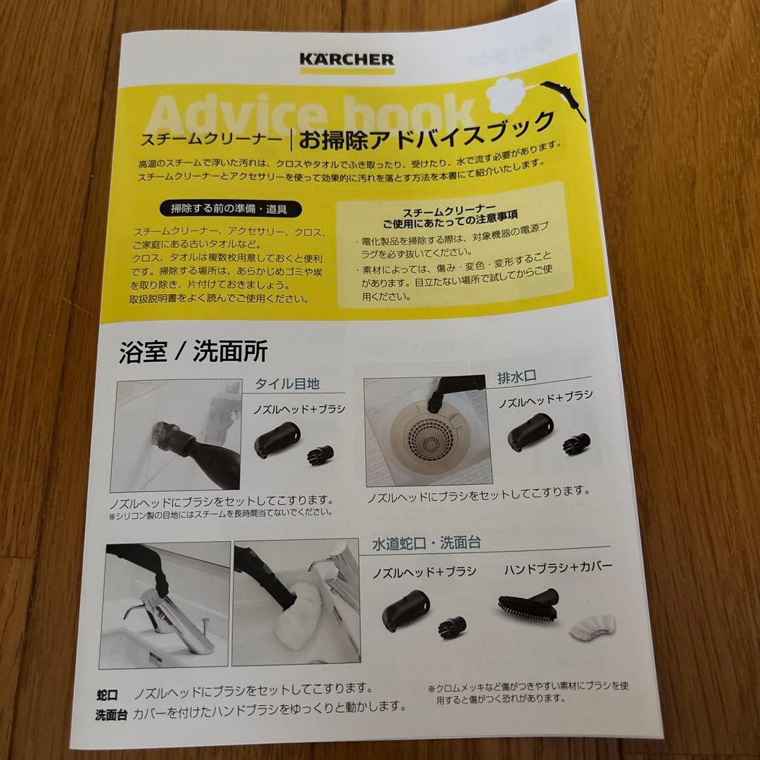 KARCHER SC JTK 20 スチームクリーナー本体