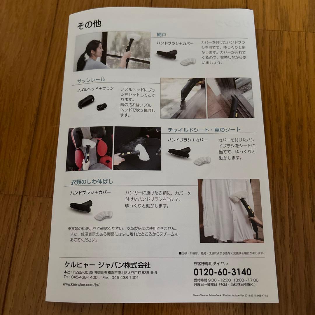 KARCHER SC JTK 20 スチームクリーナー本体