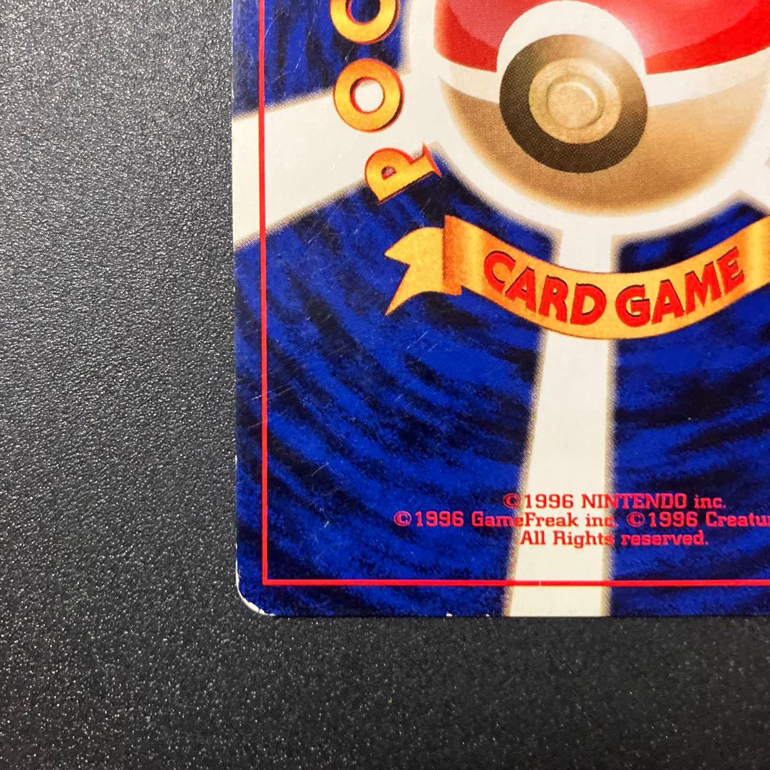 ポケモンカード 旧裏面 ゼニガメ　No.007