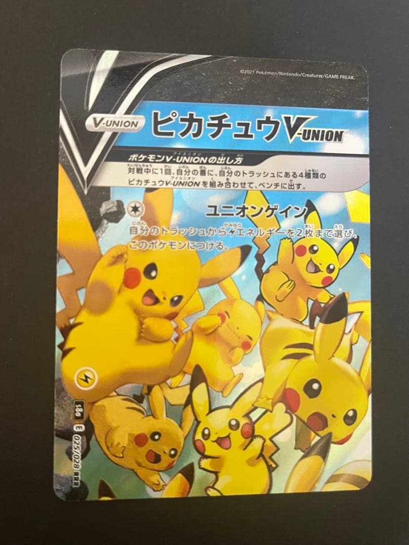 ポケカ　ピカチュウ　vunion 25th セット　そらをとぶ　なみのり　まとめ