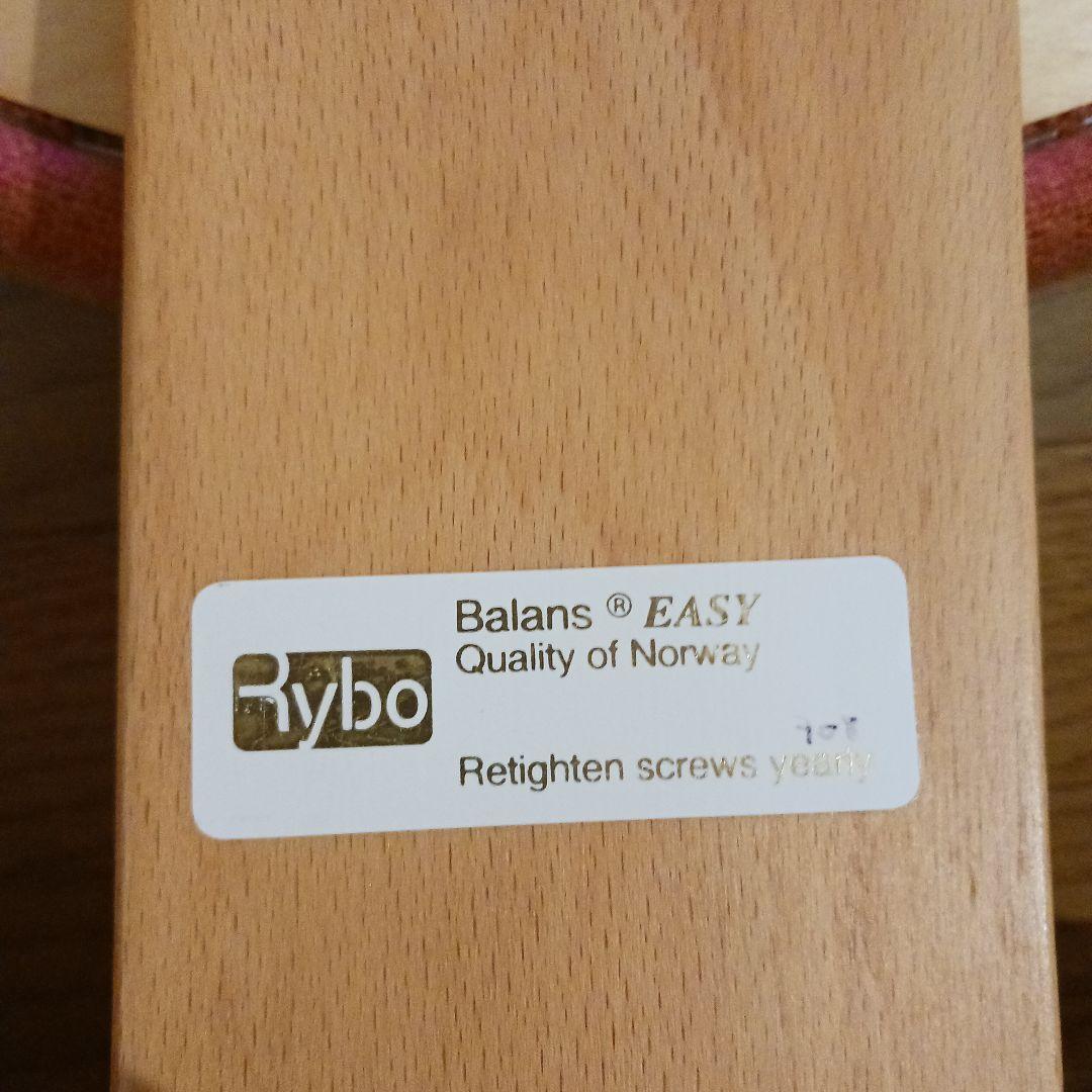 Rybo リボ バランスイージー バランスチェア 姿勢矯正チェア