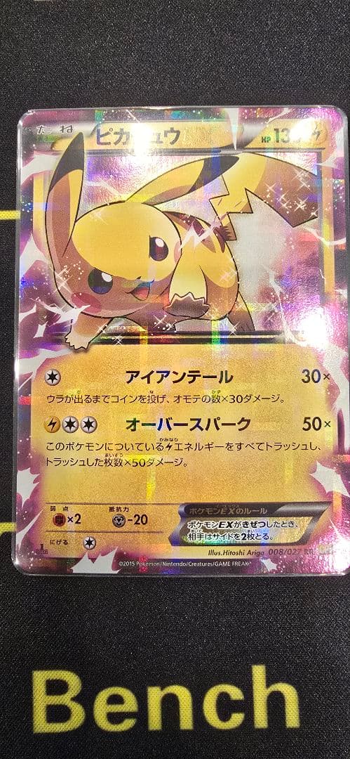 ポケモンカード　ピカチュウ 2枚セット【日曜日まで値下げ中】