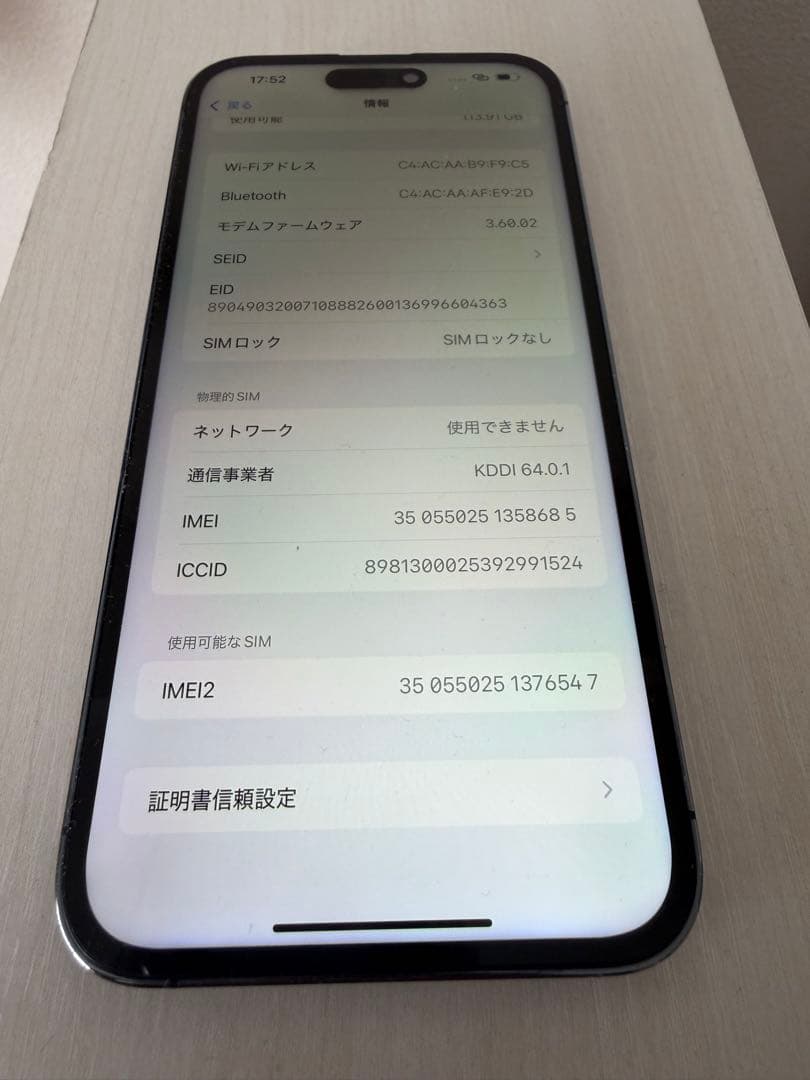 Apple iPhone 14 Pro Max 128GB スペースブラック
