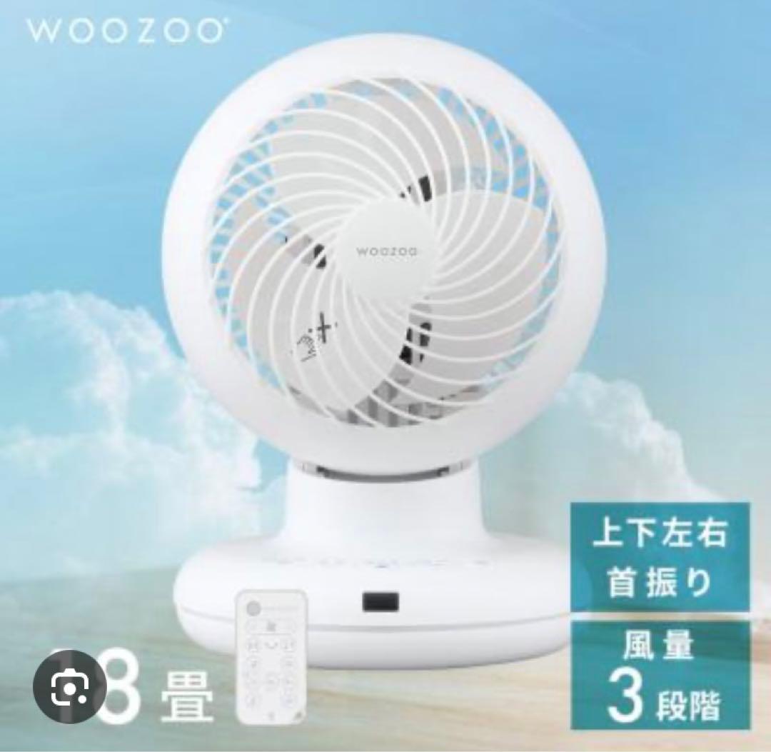 アイリスオーヤマ　サーキュレイターpcf−bc15tec−w（未使用品）