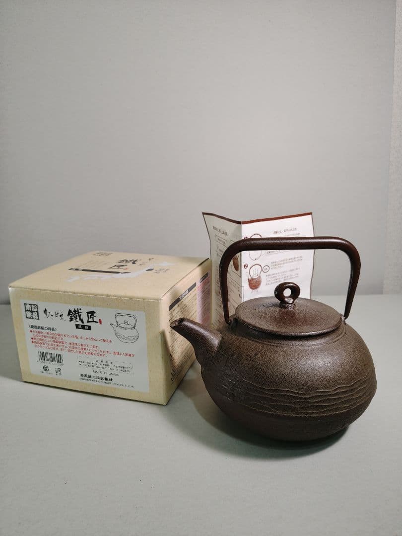 南部鉄器　鋳鉄製ダークブラウン 鉄瓶 1.3ℓ 波模様　南部鉄瓶