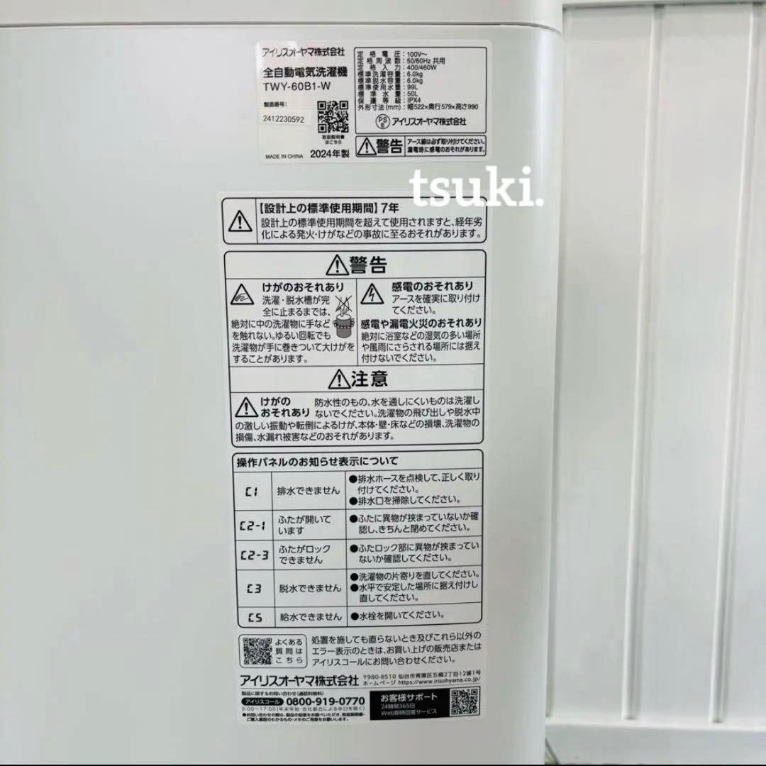 【6kg】アイリスオーヤマ 自動投入付き 縦型全自動洗濯機 TWY-60B1