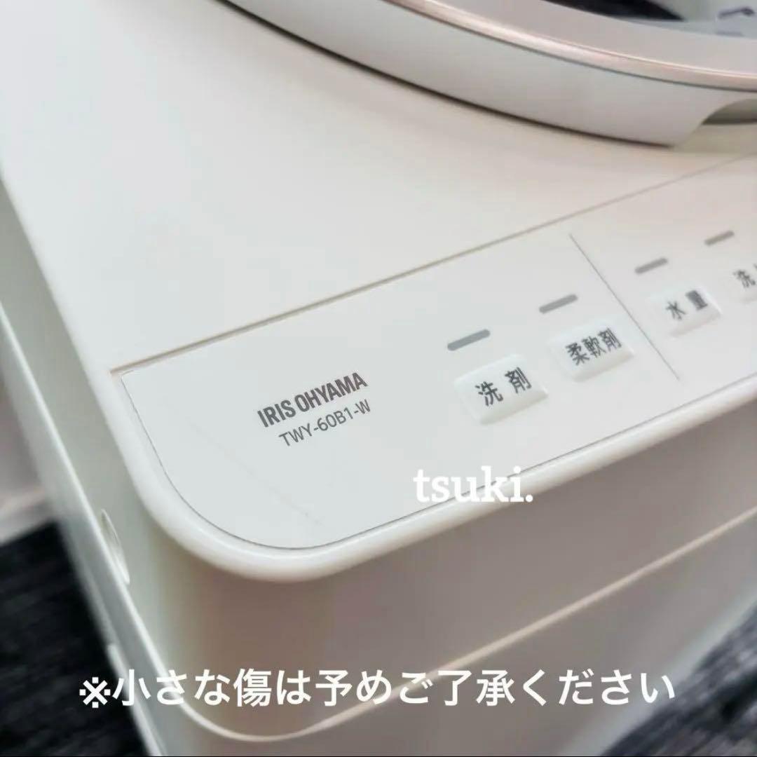 【6kg】アイリスオーヤマ 自動投入付き 縦型全自動洗濯機 TWY-60B1