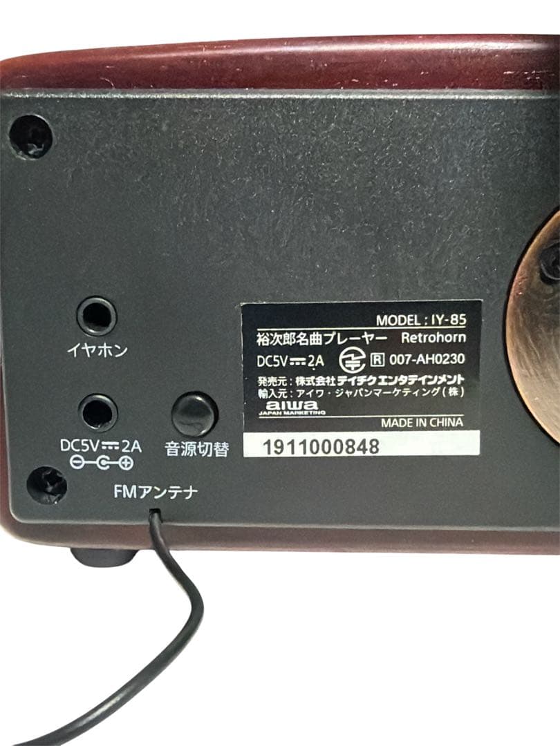 【中古】石原裕次郎生誕85周年特別企画 裕次郎名曲プレーヤー （レトロホーン）
