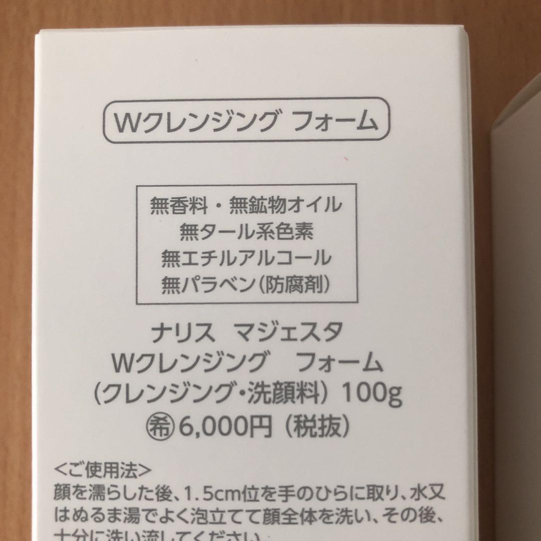 Susuナリス化粧品 マジェスタ2点セット