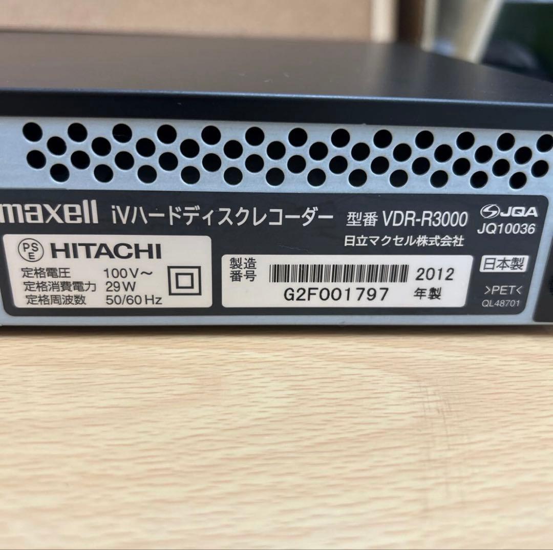 Maxell 1TB内蔵ハードディスクIVDRレコーダー VDR-R3000