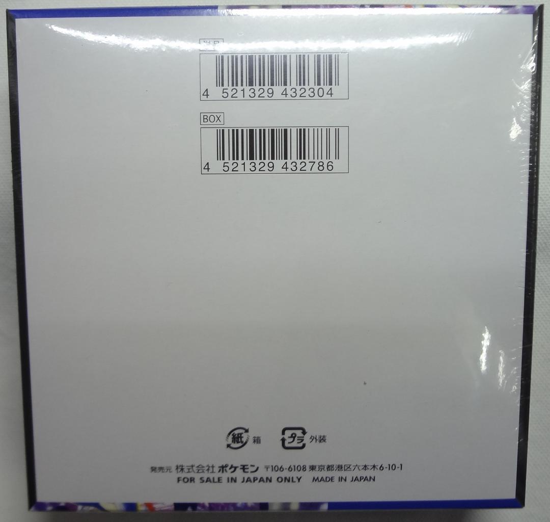 新品未開封 ポケモンカード ニンジャスピナー シュリンク付き 1BOX