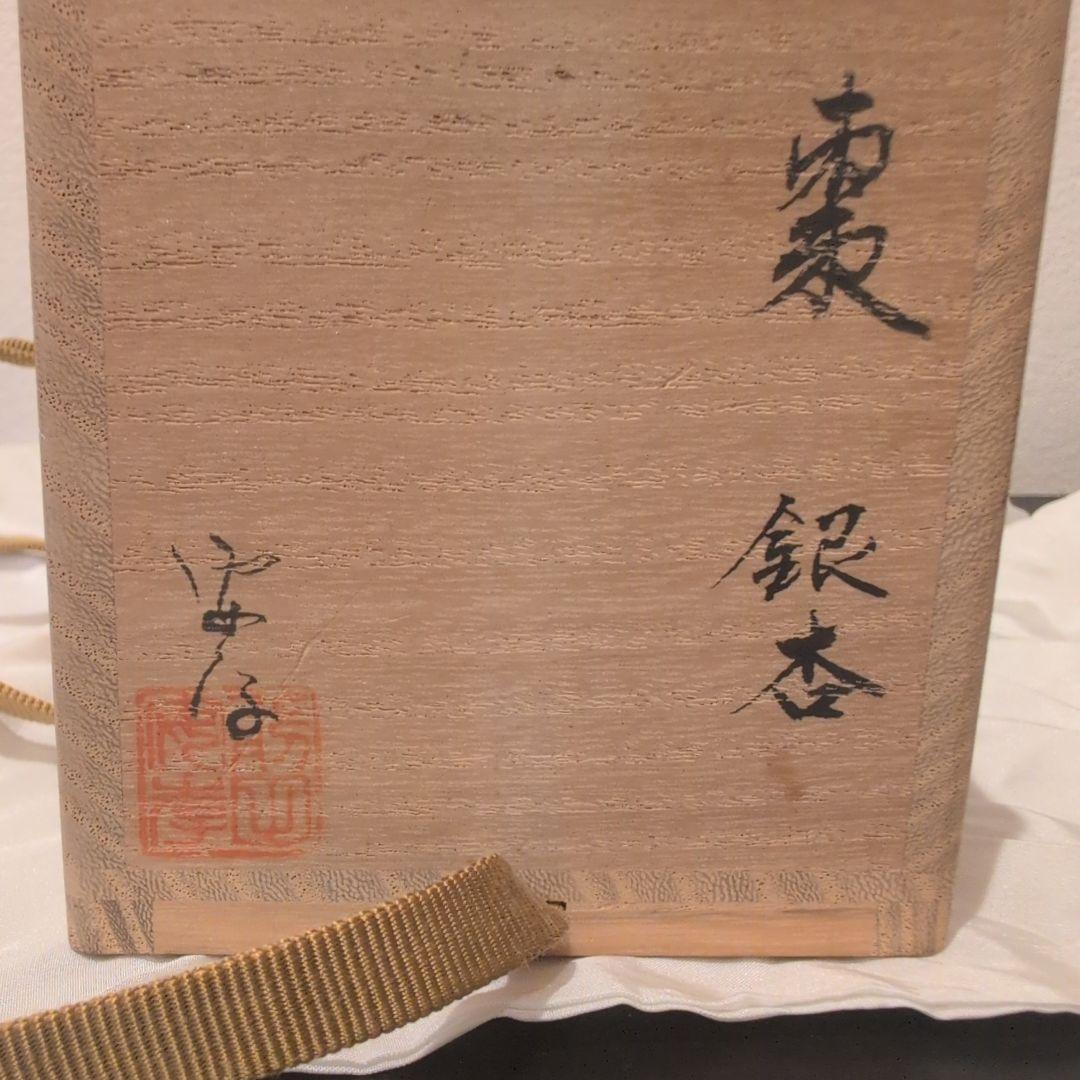黒色漆棗 銀杏 蒔絵 共箱