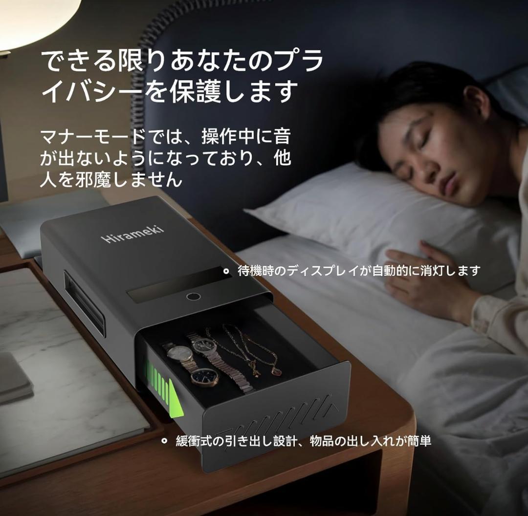 Hirameki 指紋認証 金庫 小型 家庭用 三重ロック セーフティボックス
