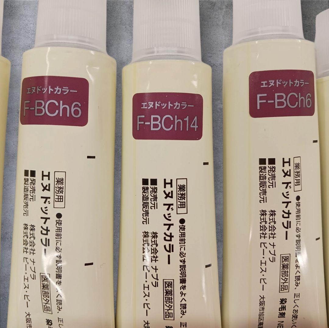 23本まとめて☆ナプラ　エヌドットカラー　染毛剤　カラーリング剤　80g