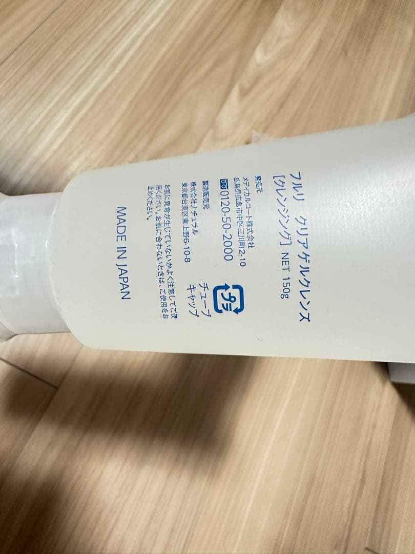 フルリ クレンジングジェル 150g×8