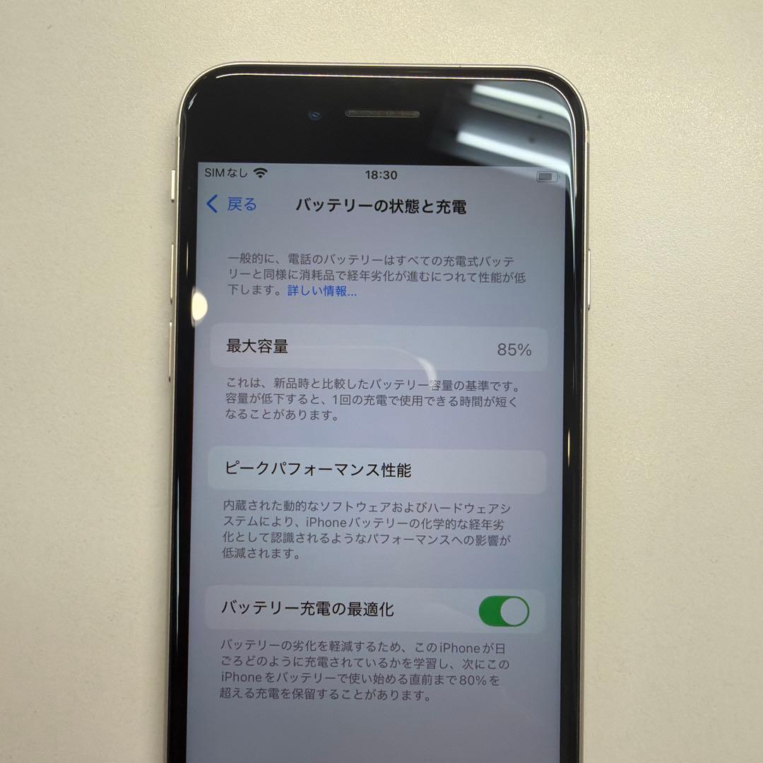 訳あり iPhone SE3 64GB スターライト 85% ホームボタンカケ