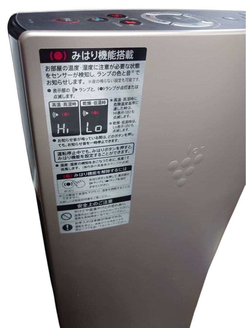 SHARP PF-JTH1-N プラズマクラスタースリムイオンファン2021年製
