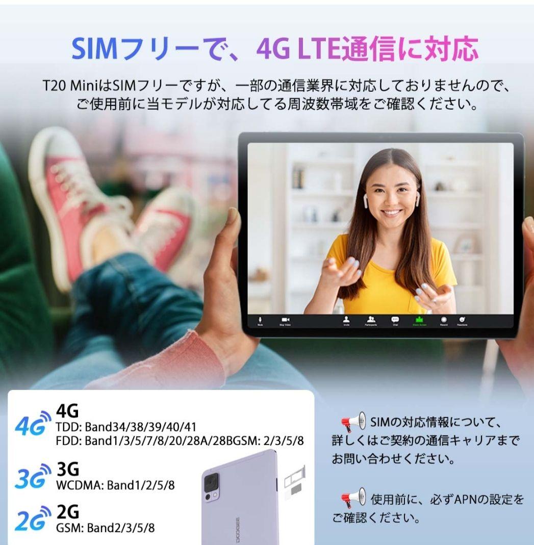 DOOGEE T20 Mini　パープル