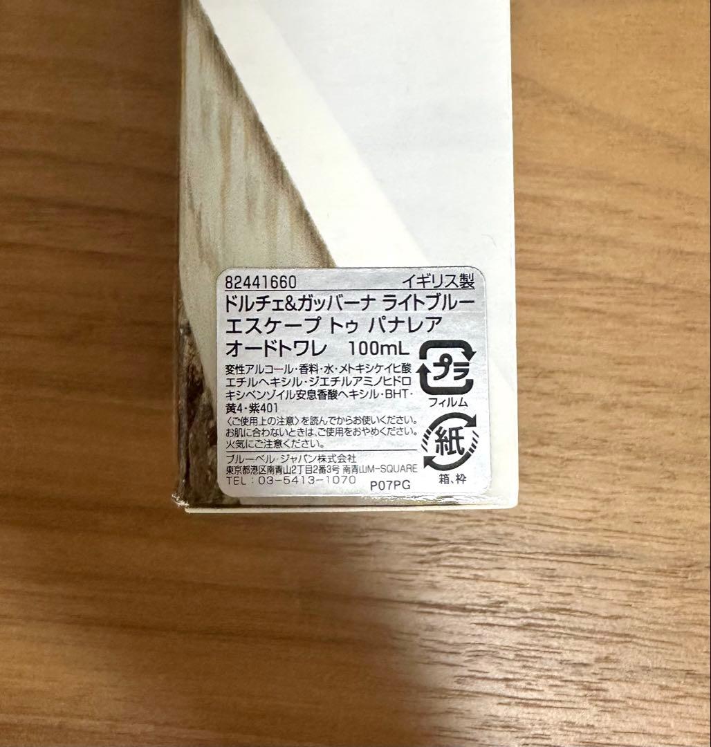 ドルガバ ライトブルーエスケープトゥパナレアオードトワレ 100ml