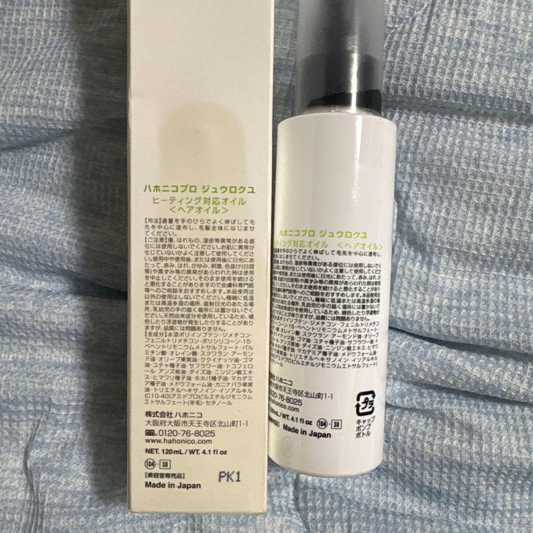 新品未開封品。ハホニコプロジュウロクユ (十六油)120mL 5本セット