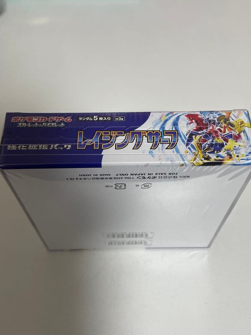 新品未開封　レイジングサーフ　1box シュリンク付き