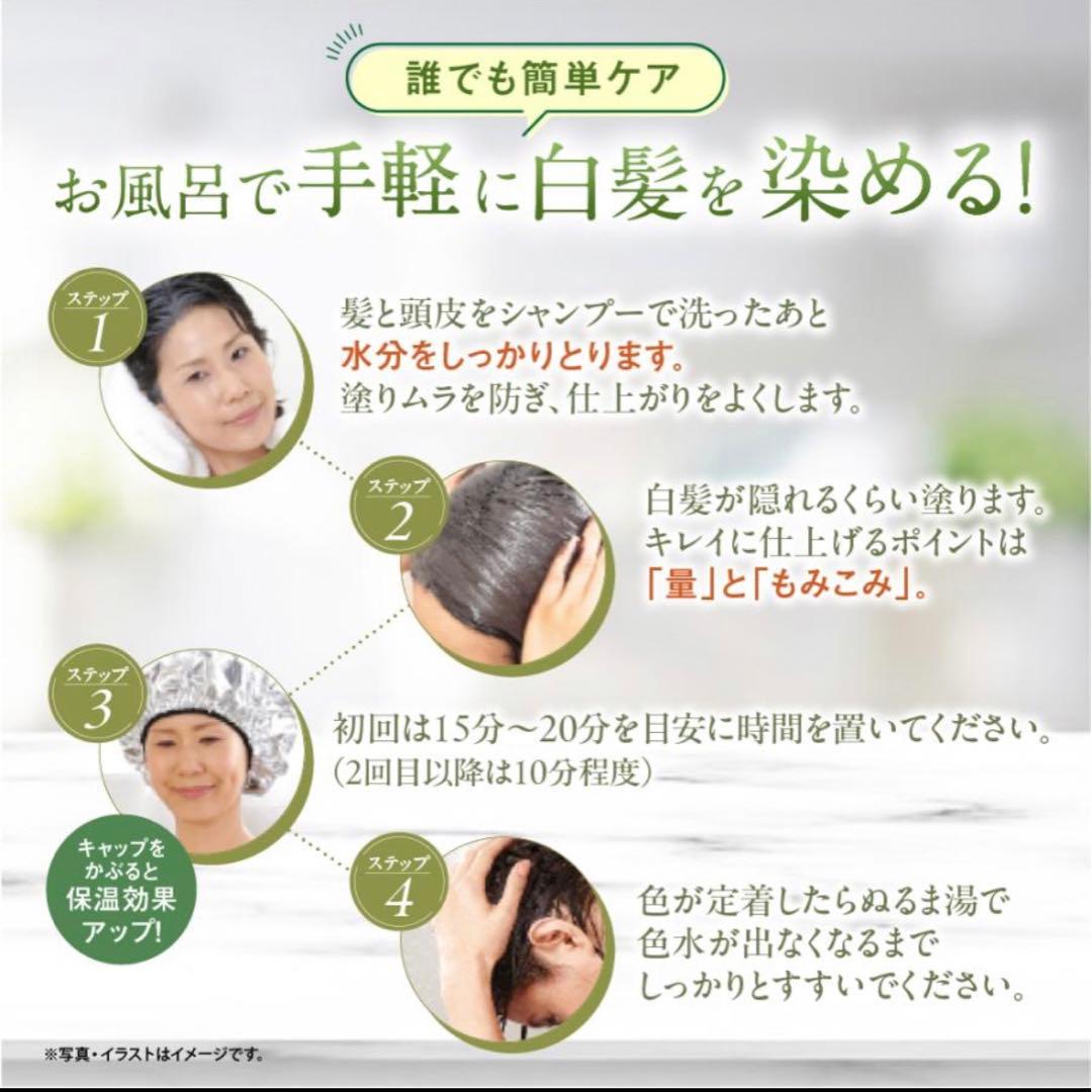利尻昆布 ヘアカラートリートメント つやプラス ダークブラウン 無添加 白髪用