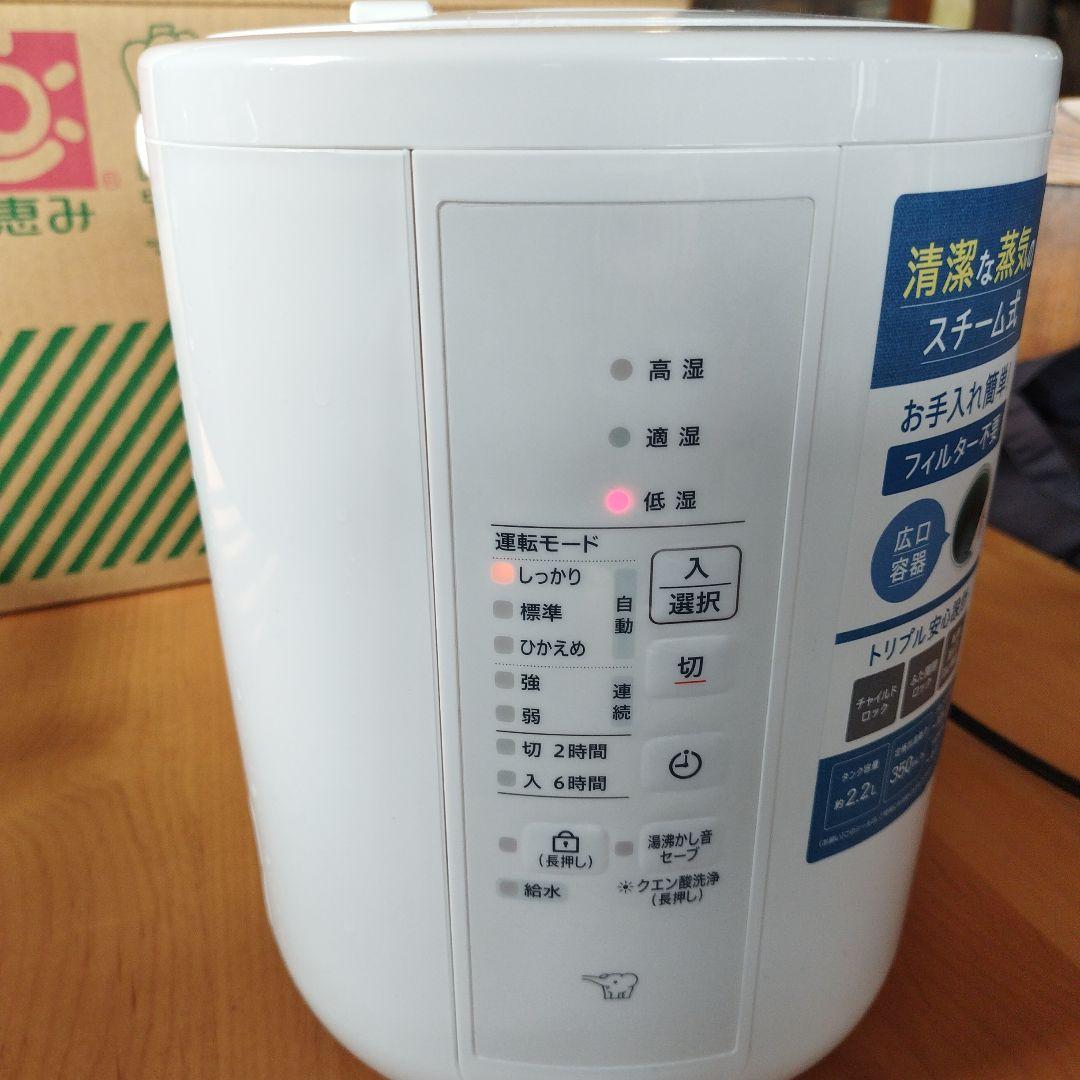 スチーム式加湿器 EE-RT35　2025年性製