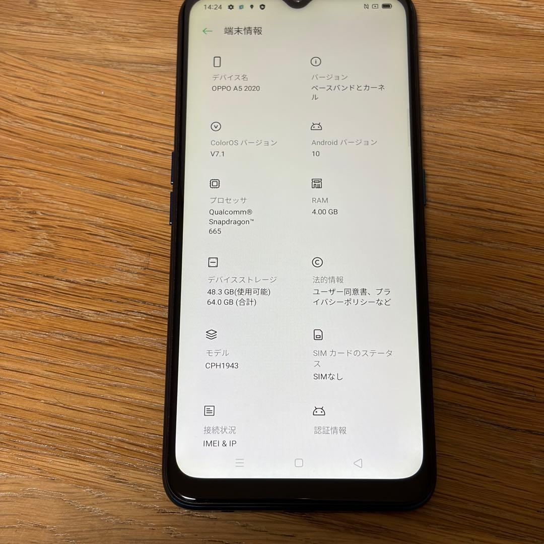 OPPO A5 2020 グリーン 本体　6435