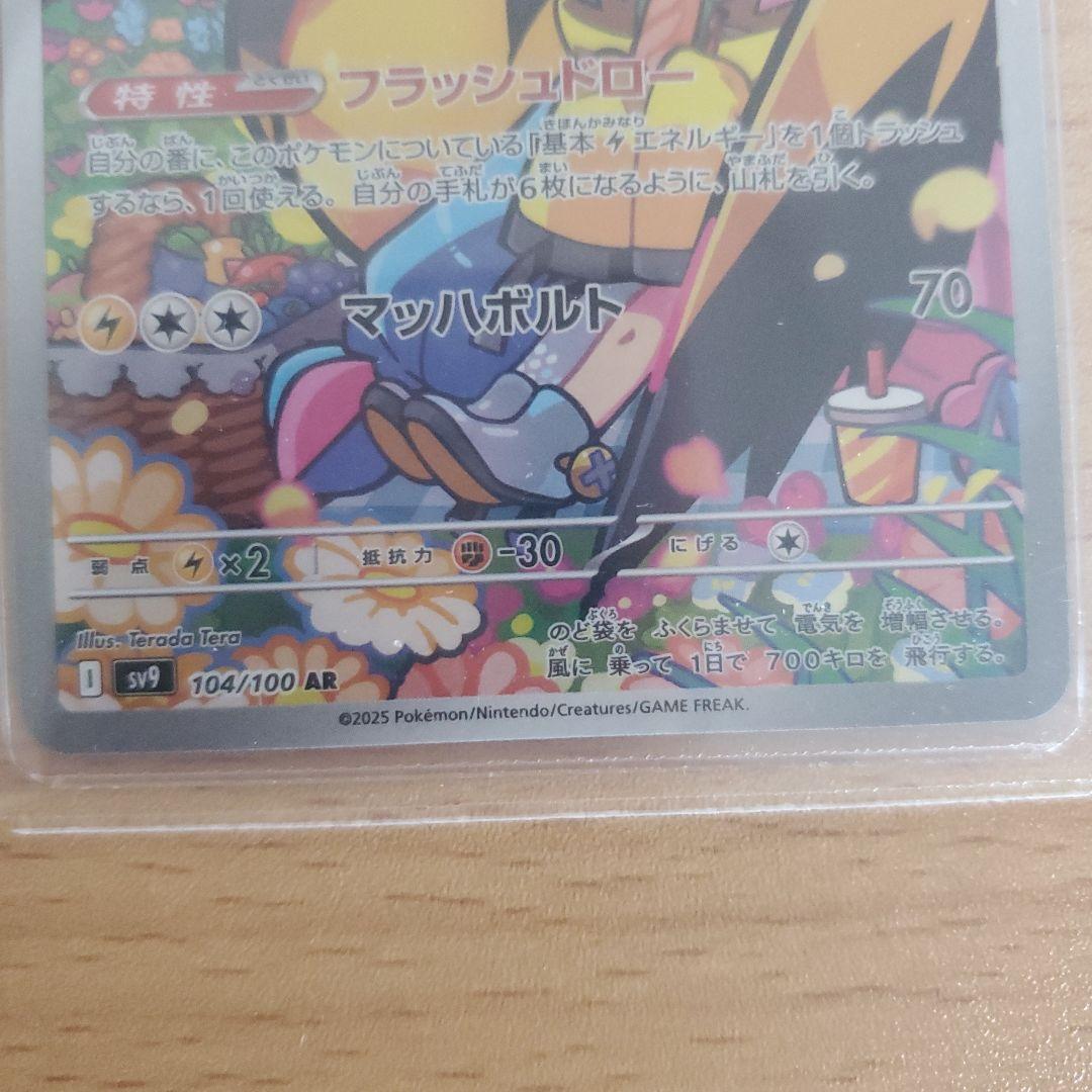 ナンジャモ 3枚 プロモ232/SV-P タイカイデンAR ハラバリ SR 美品
