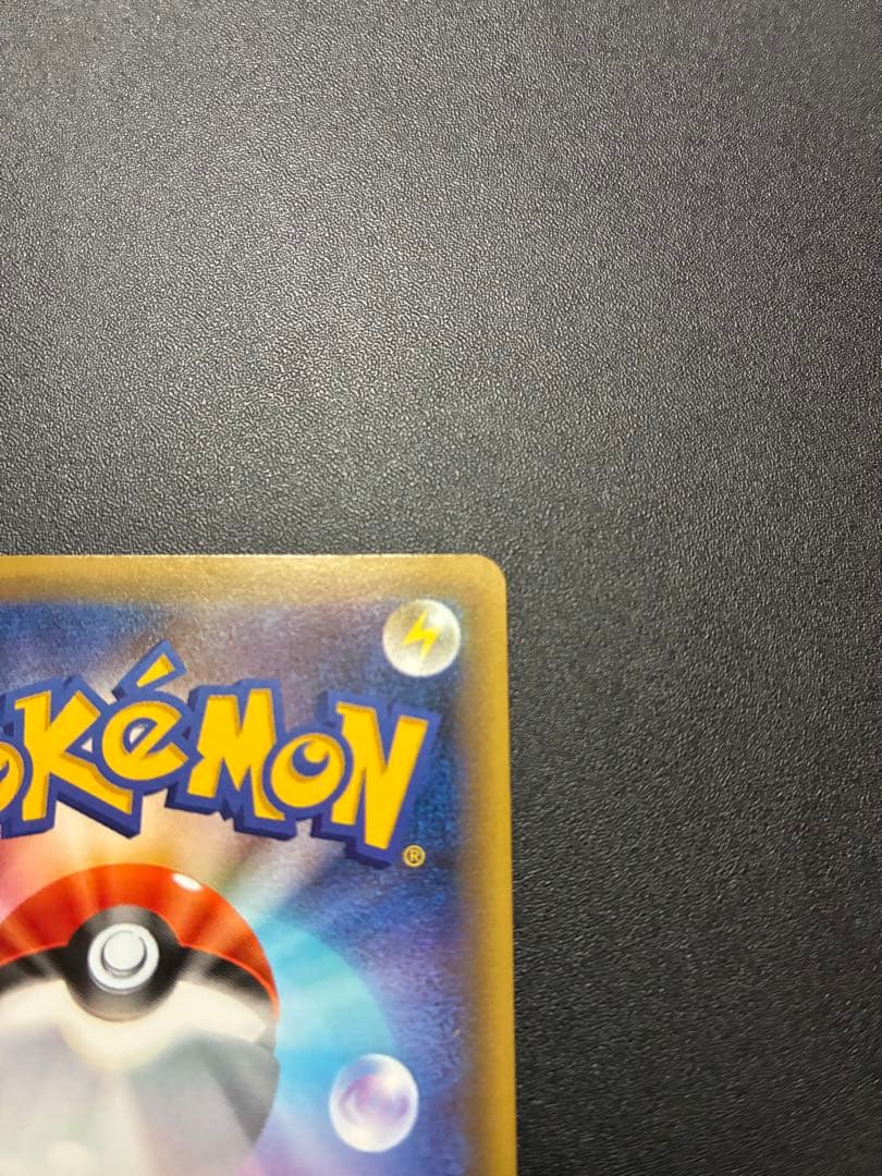 【極美品】ポケモンカード　ピカチュウ プロモ ポケキュン 藤田ニコル XY-P