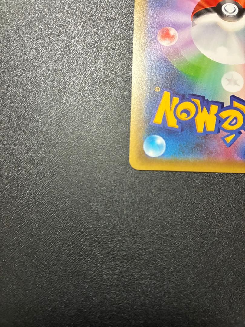 【極美品】ポケモンカード　ピカチュウ プロモ ポケキュン 藤田ニコル XY-P