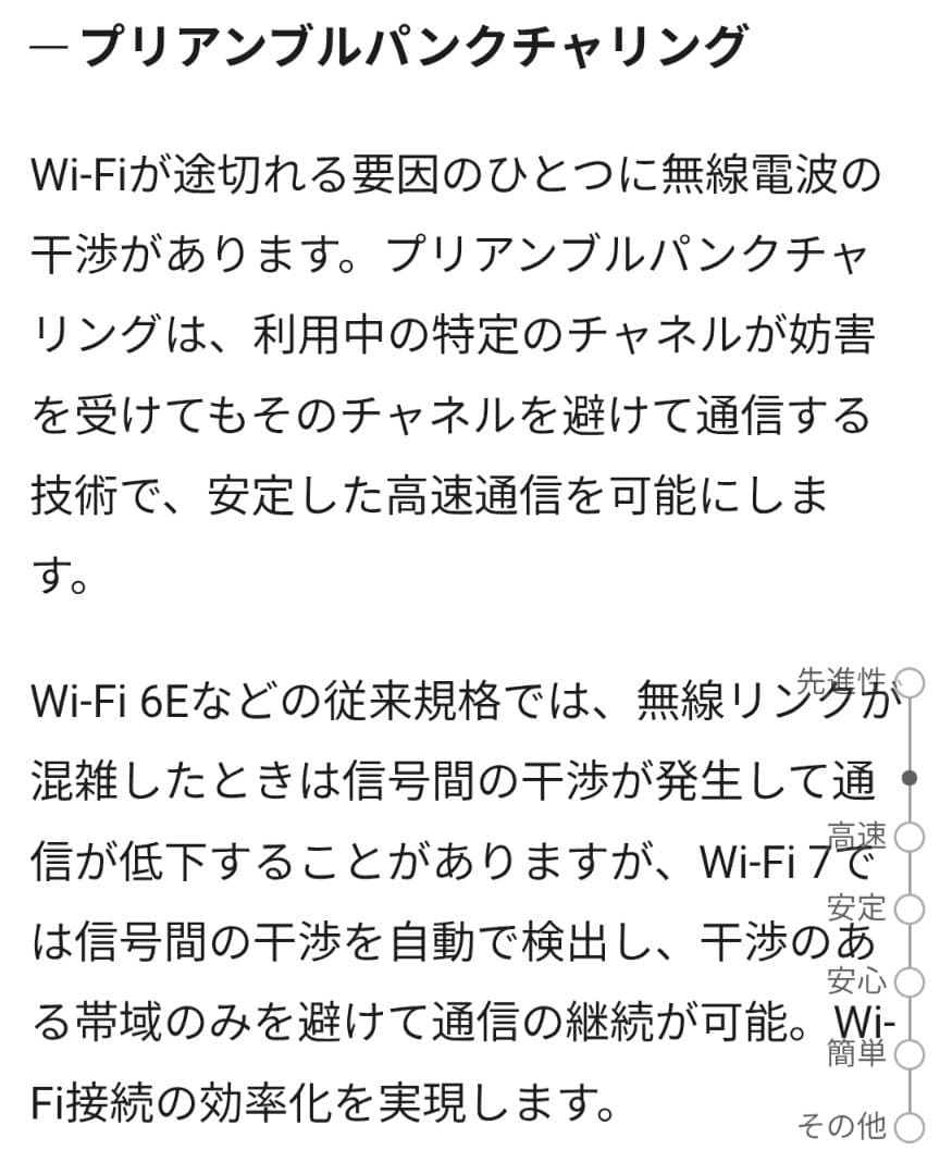 ひ*さ様 値下げ可! NEC Aterm 7200D8BE Wi-Fi7 無線ル
