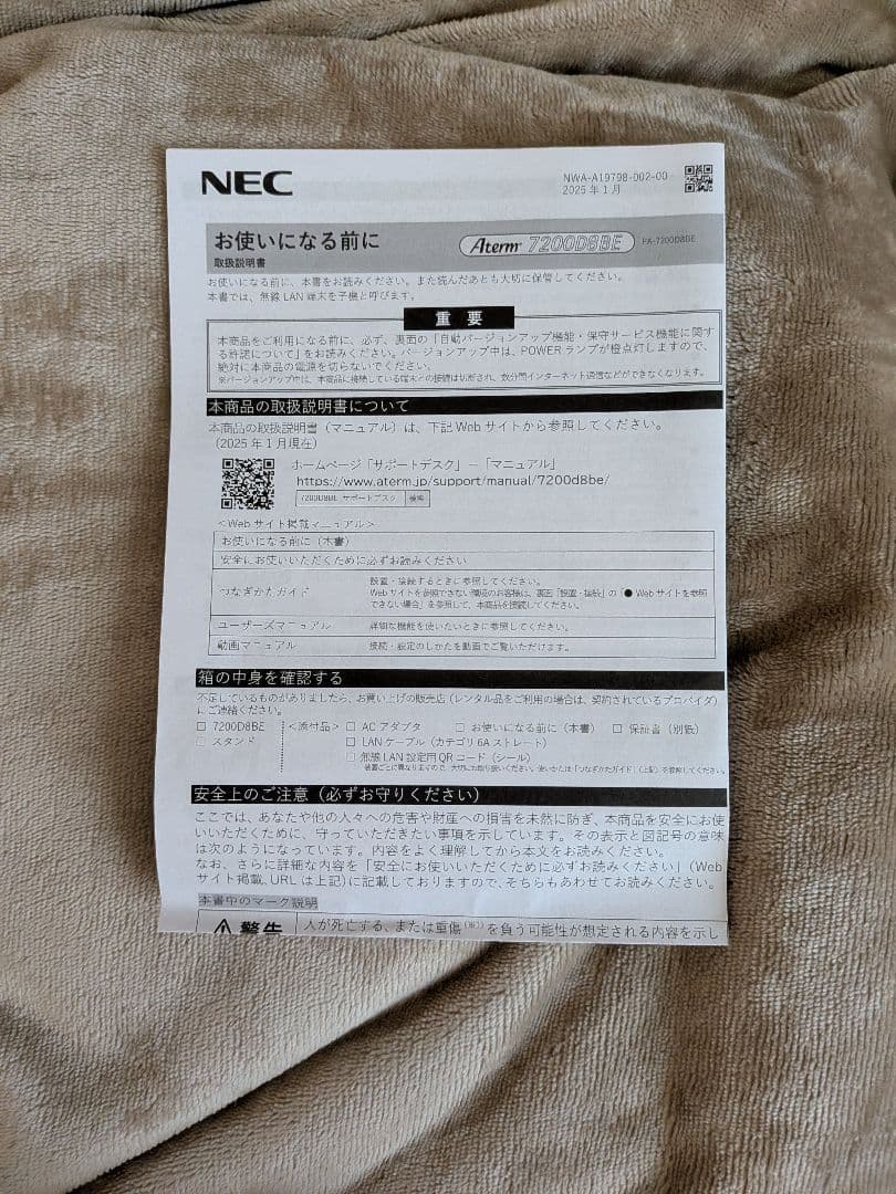 ひ*さ様 値下げ可! NEC Aterm 7200D8BE Wi-Fi7 無線ル