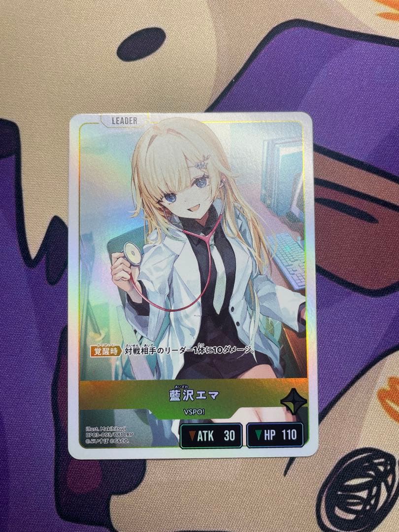 藍沢エマ　LRP トレーディングカード