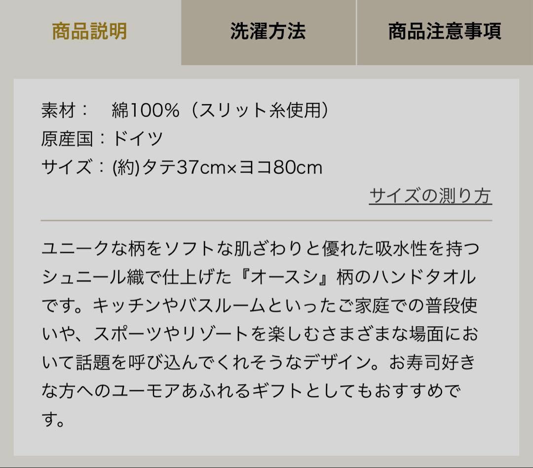 ラブラリーバイフェイラー　オースシ　ハンドタオル