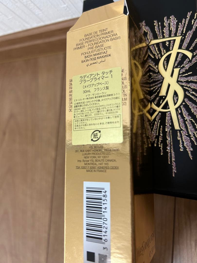 Yves Saint Laurent タッチブラープライマー