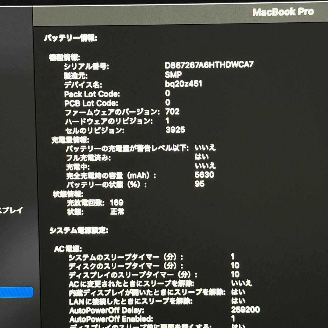 【付属品完備☆美品】MacBook Pro i7/16GB/256GB 大画面