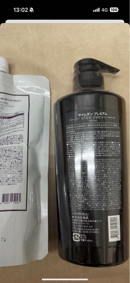 ひまわり様　　　　◆新品◆サイムダンSAIMDANG シャンプーセット 詰替セッ